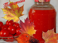 Томатный сок на зиму